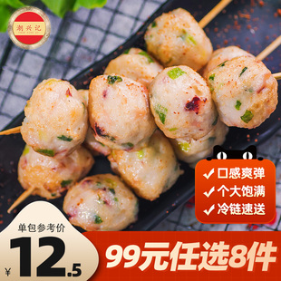 章鱼丸 任选8件 火锅食材关东煮食材手工鱼丸章鱼小丸子 99元
