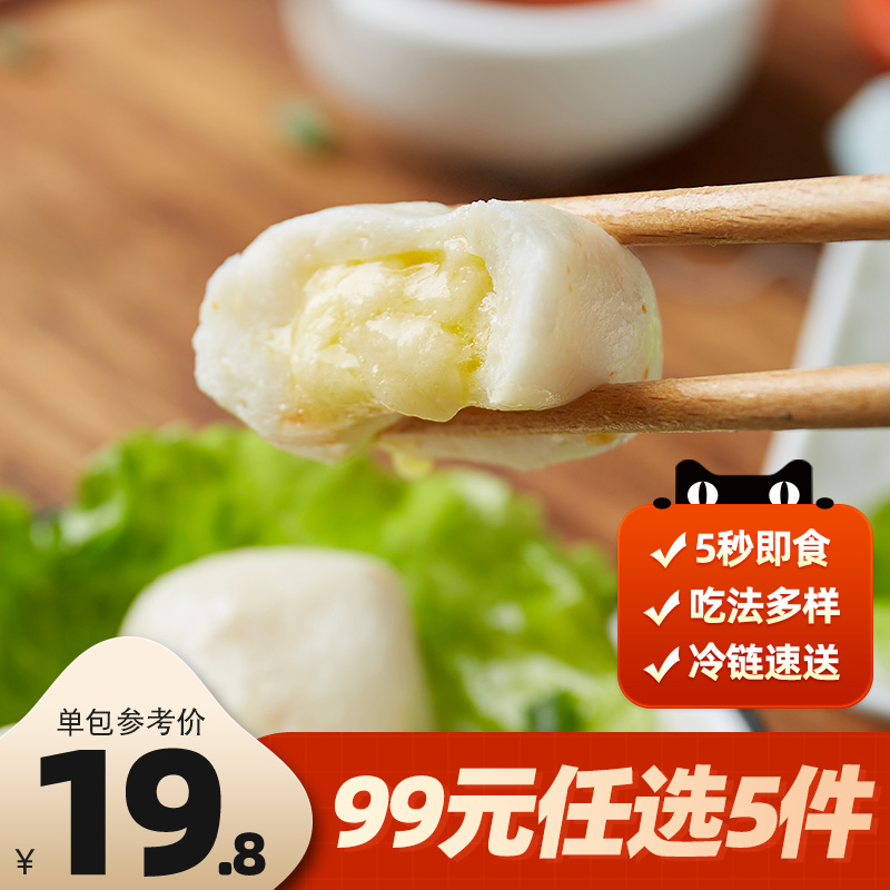 潮兴记芝士包心丸深海手工鱼丸