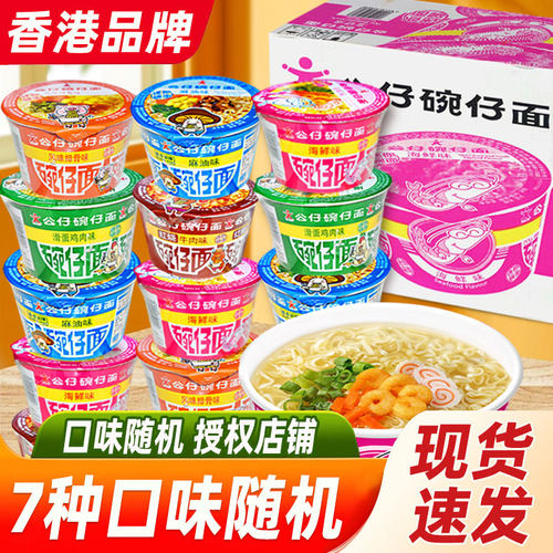 方便速食食品夜宵充饥宿舍囤货