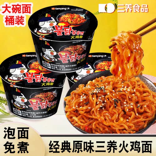 三养火鸡面经典味韩国原装进口
