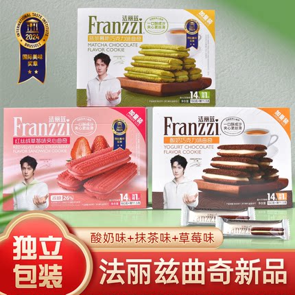 franzzi法丽兹曲奇饼干抹茶慕斯酸奶巧克力味夹心零食整箱批发