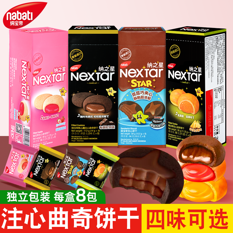 丽芝士旗舰店授权休闲零食小吃