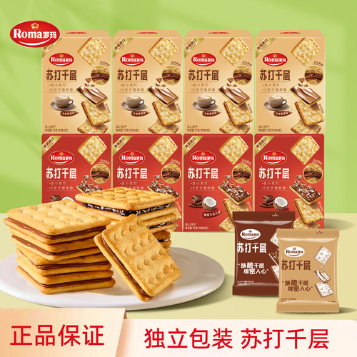 印尼原装进口罗玛苏打千层脆饼干