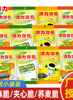 波力海苔芝麻夹心脆8g荞麦脆脆6g整箱大袋袋装即食实惠装儿童正品