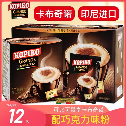 印尼进口可比可kopiko豪享363g