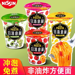 日清意面泡面桶装整箱批发杯面非油炸方便面宿舍囤货速食夜宵食品