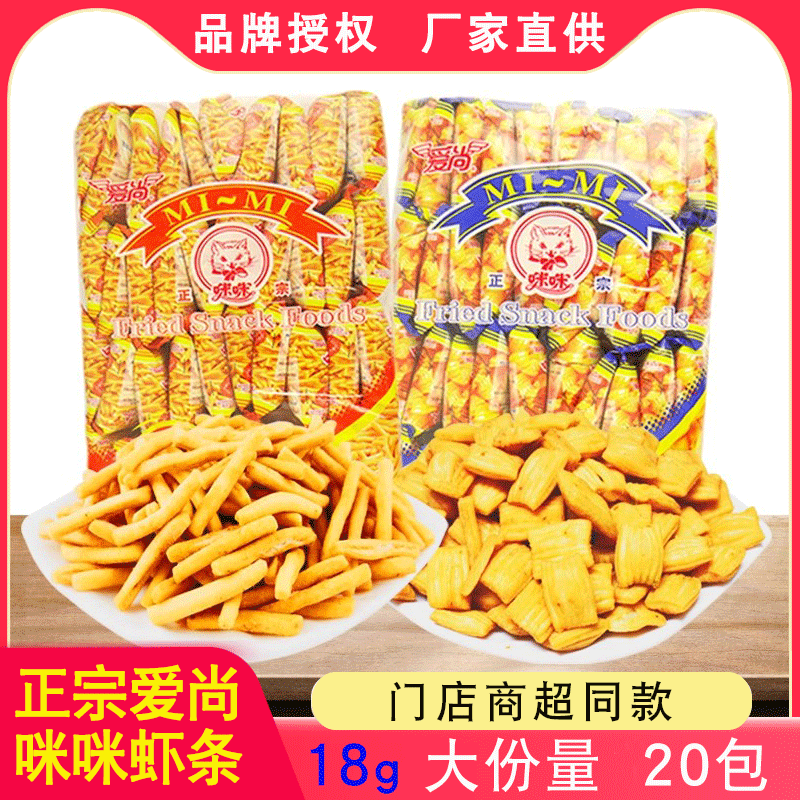 爱尚咪咪虾条官方旗舰店正品授权