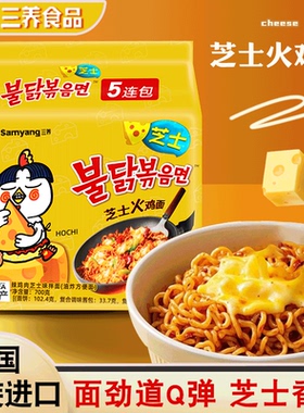 Samyang三养芝士火鸡面韩国正品方便面奶油辣鸡肉味拌面整箱批发