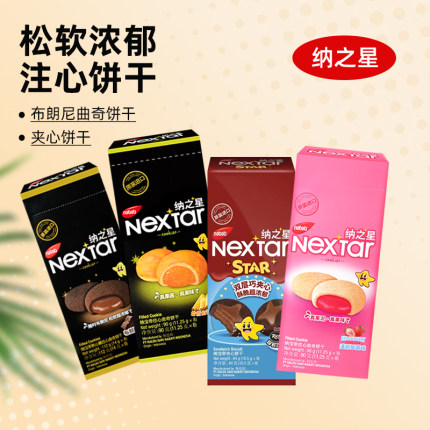 nabati丽芝士纳宝帝纳之星软心趣布朗尼巧克力味曲奇饼干零食112g