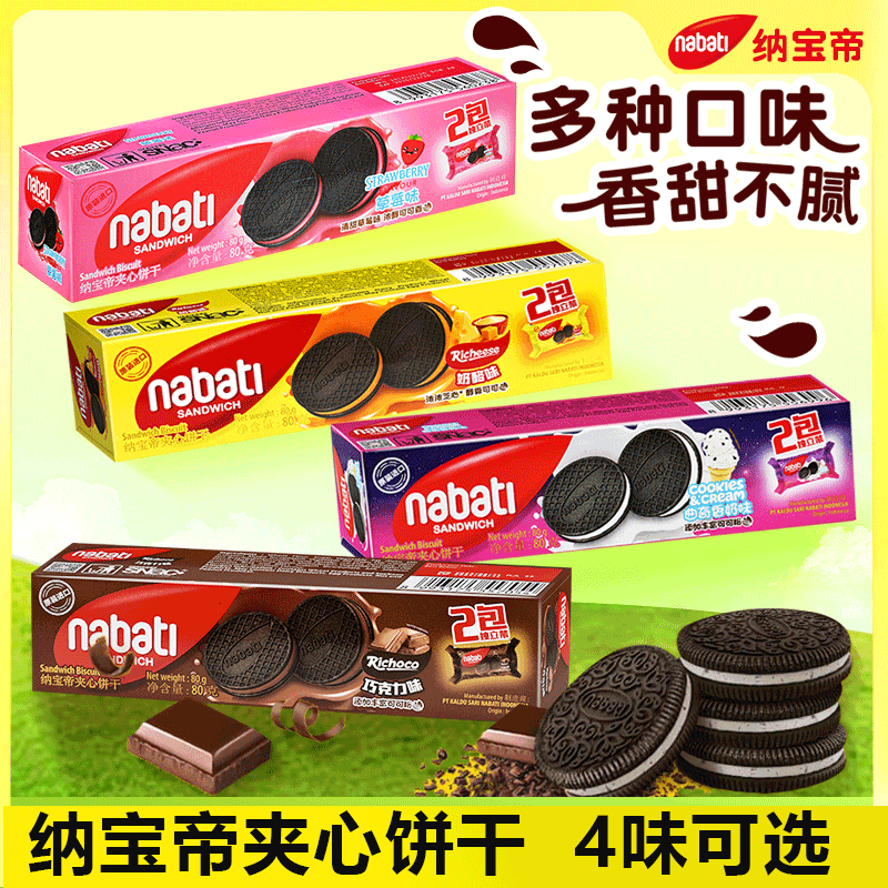 纳宝帝丽芝士官方旗舰店正品授权