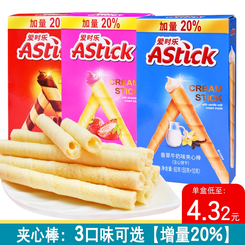 Astick爱时乐夹心棒饼干零食