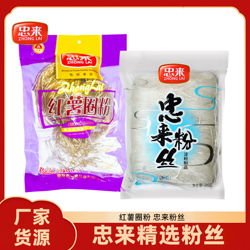 忠来红薯圈粉细粉丝南北干货粉条米线火锅花甲扇贝酸辣粉麻辣烫,粮油调味/速食/干货/烘焙,干货粉条粉丝/蕨根粉/苕皮,淘宝优惠券,粉丝福利购,淘宝优惠卷