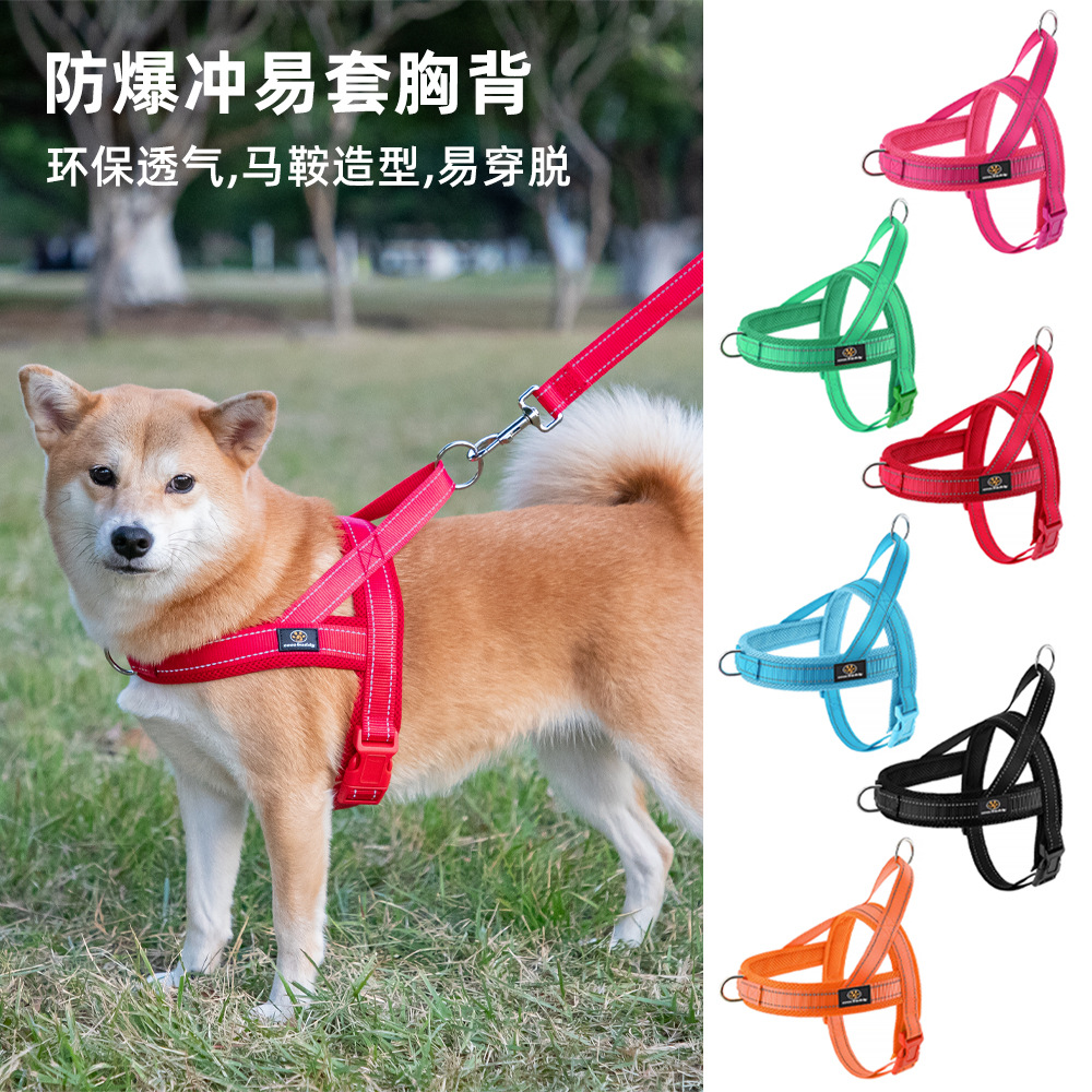 Easywalk网布中小型犬宠物防爆冲牵引绳狗狗胸背带透气金毛背带