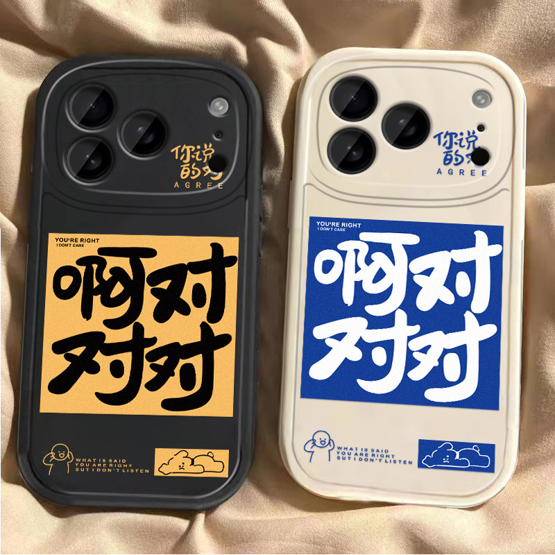 适用苹果17手机壳女生iphone17pro全包防摔男女新款17air高颜值潮流轻奢17promax硅胶软壳可爱高级感保护套