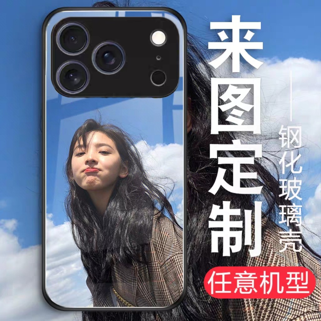 适用于苹果17promax手机壳iphone17私人来图定制新款17Air玻璃苹果17pro液态硅胶全包防摔透明软壳保护套diy