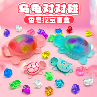 乌龟对对碰皂泥挖宝网红夜光小乌龟盲盒创意diy香皂儿童挖掘玩具
