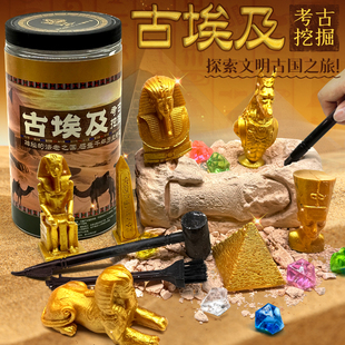 古埃及金字塔考古挖掘玩具盲盒木乃伊寻宝挖宝藏儿童diy手工制作