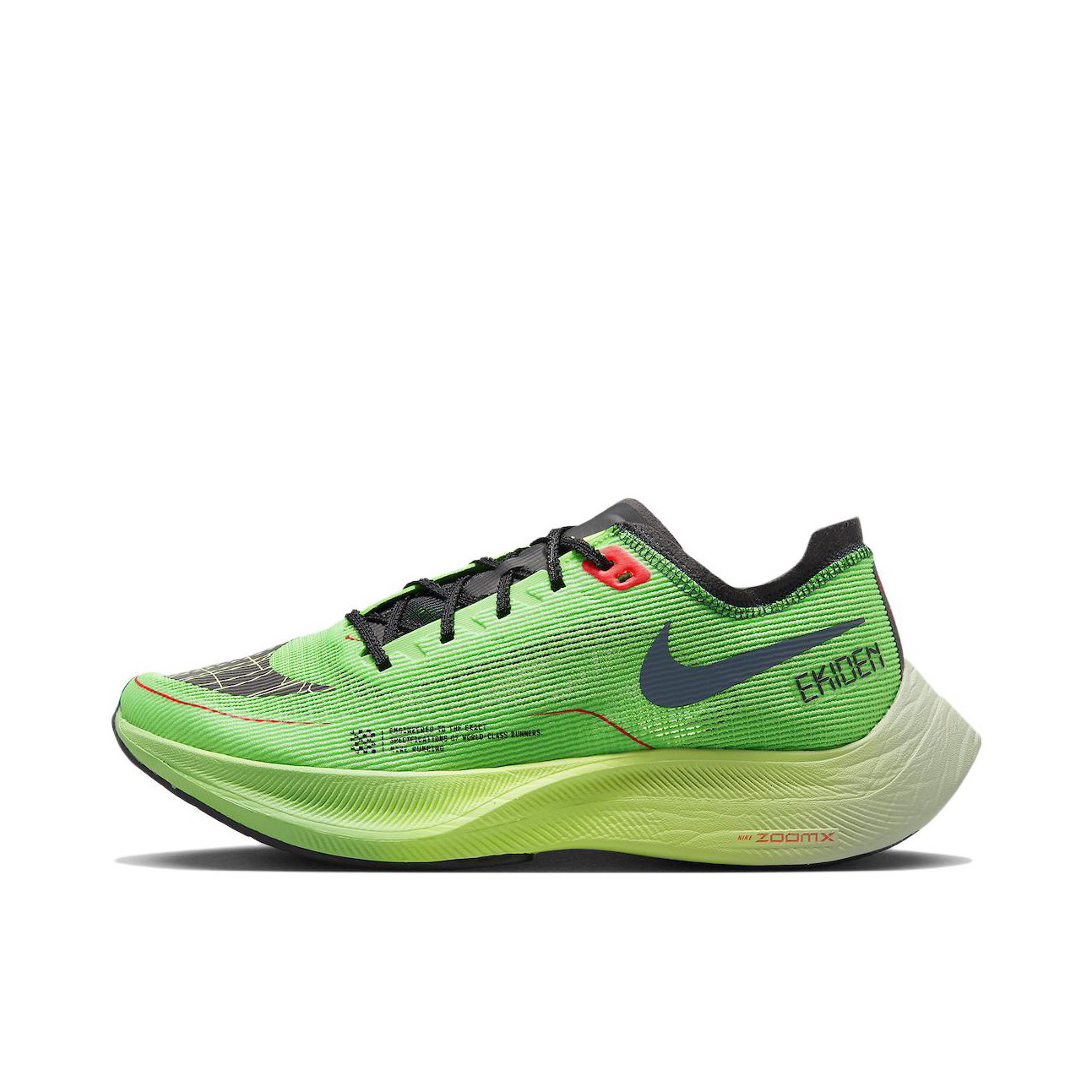 Nike ZoomX Vaporfly Next% 2 