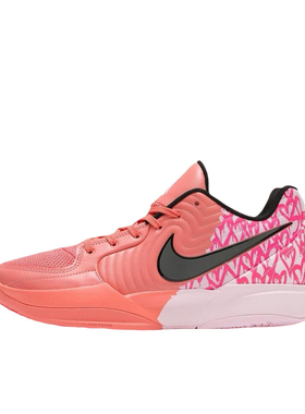 Nike Ja 2 Heart Eyes 防滑耐磨 篮球鞋 粉色 国内版IB5841-800