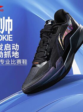LiNing李宁 驭帅 ROOKIE 䨻科技 稳定支撑包裹 篮球鞋ABAW019-1