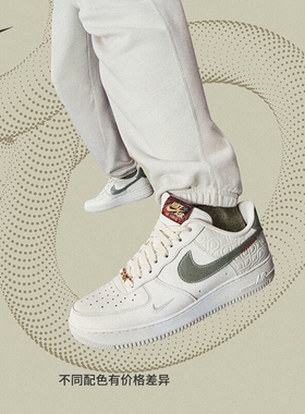 Nike Air Force 1 AF1蛇年限定新年白色休闲鞋HV5979-130
