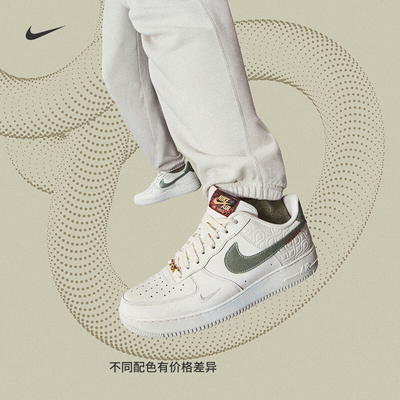 Nike Air Force 1 AF1蛇年限定新年白色休闲鞋HV5979-130