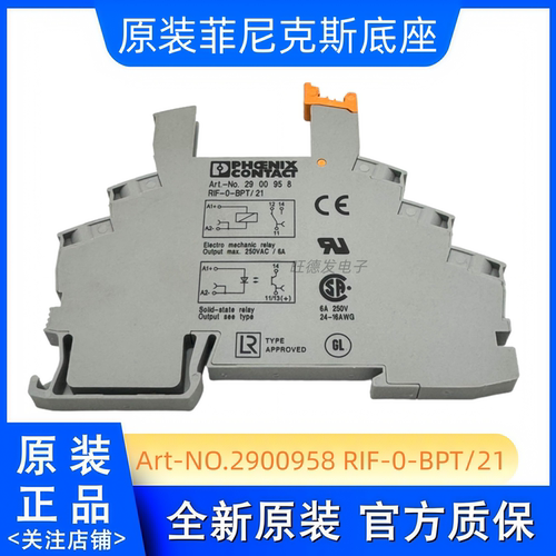 RIF-0-RPT-24DC/21 菲尼克斯继电器No.2900958 2961105 1121 3370