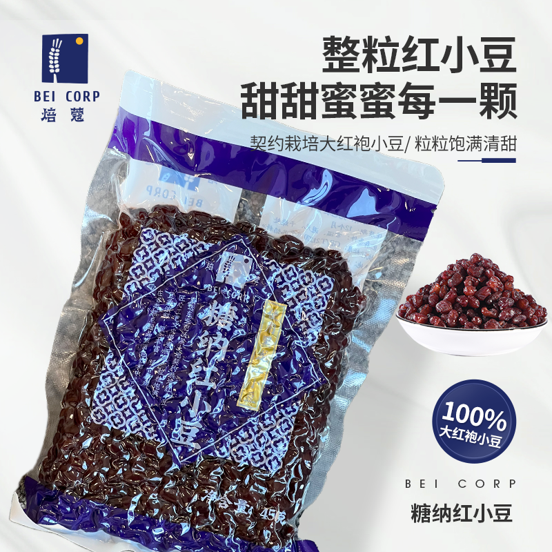 焙蔻糖纳红小豆蜜豆红豆馅烘焙辅料吐司蛋挞豆沙馅奶茶辅料450g