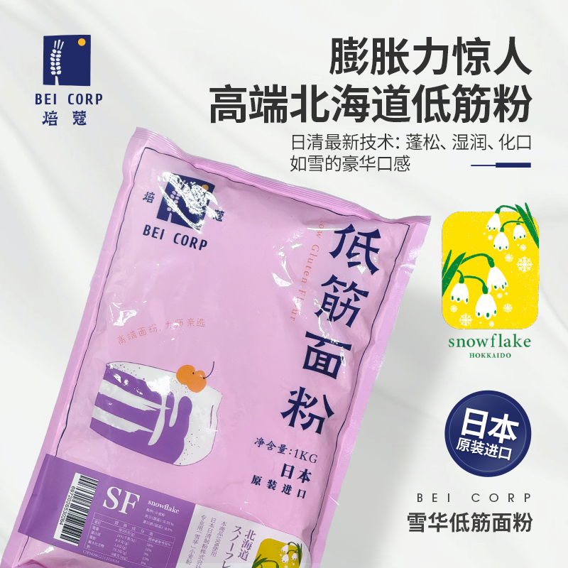 焙蔻日清sf低筋面粉面包粉