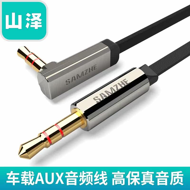 安卓音频线 aux车载转接头andriod汽车用usb手机与音响充电连接线|ruв категории видео электрических приборов, видео бытовой арматура, катанки - от Buy2taobao.com для оказания профессиональной услуги покупки агента Taobao