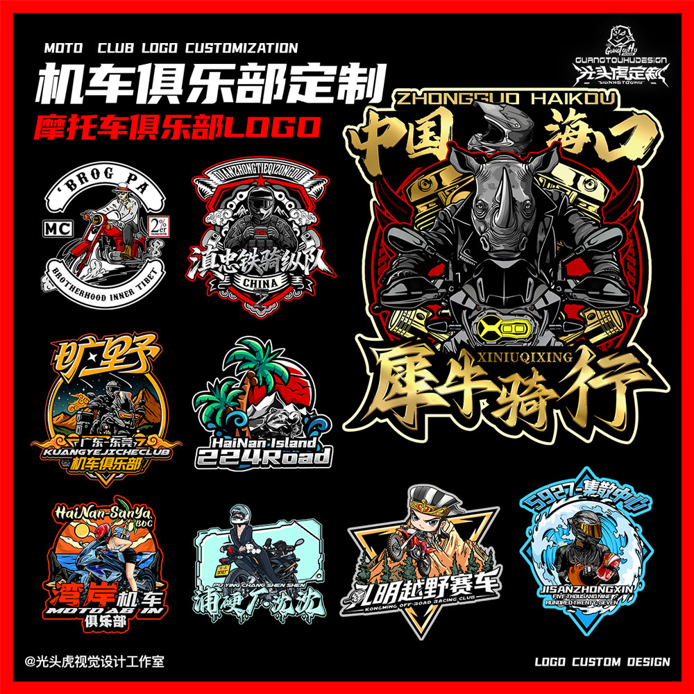 美式插画LOGO定制设计原创注册商标 篮球 战队 俱乐部 国潮卡通风