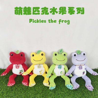 正版微笑青蛙Picklesthefrog毛绒