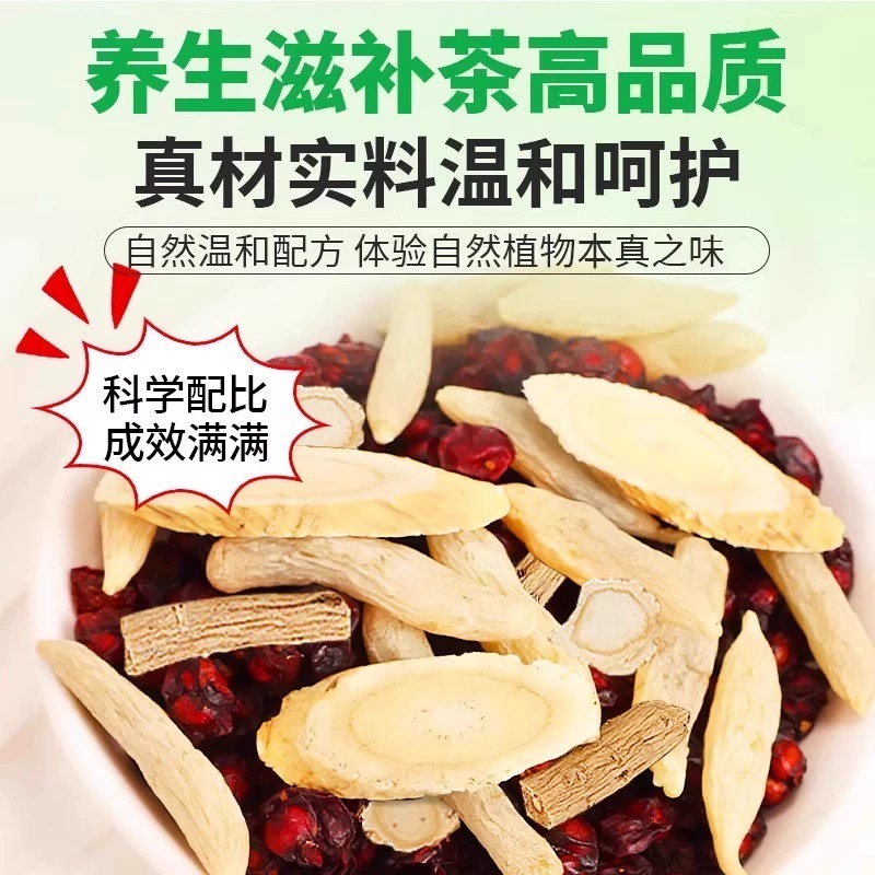 北京同仁堂双参灵芝元气茶官方旗舰店正品元气四宝茶免煮泡水2hc