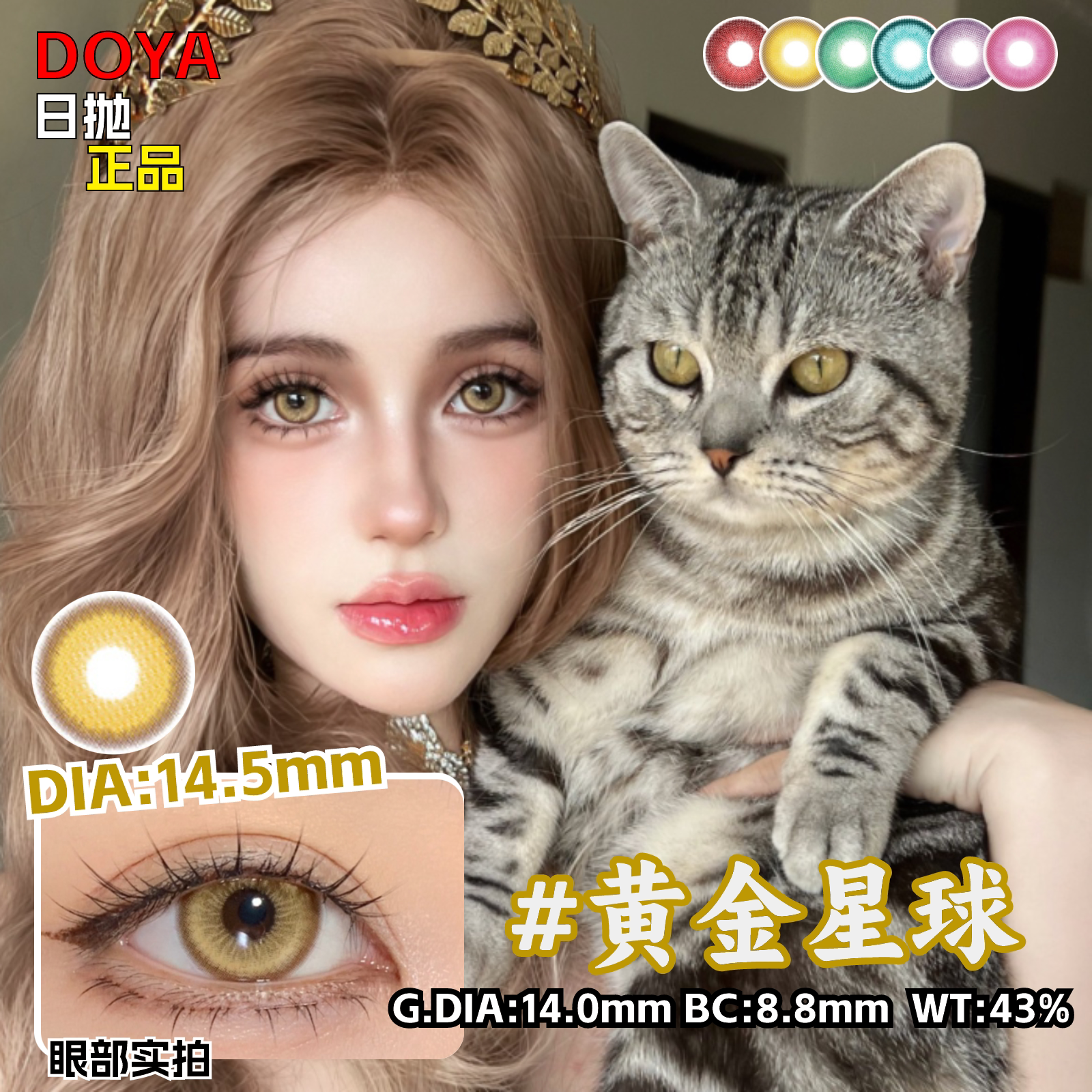 Zhongli Gold Eyes! Doya Daily Cosplay Lenses for Xiao & Expo - Product image 4