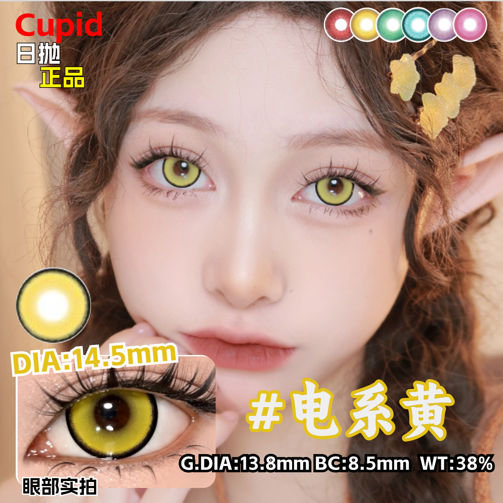 Zhongli Gold Eyes! Doya Daily Cosplay Lenses for Xiao & Expo - Product image 2
