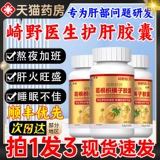 Доктор Сакино Кудзуки Чиба Гуа Капсула Медицина Медицина Медицинское общество не отставает от работы сверхурочно Официальный флагманский магазин подлинный 2xo