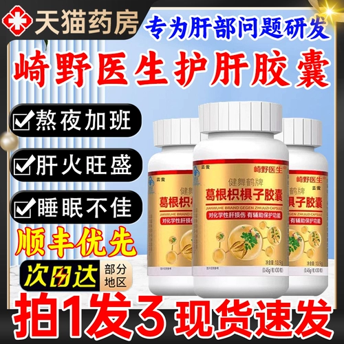 Доктор Сакино Кудзуки Чиба Гуа Капсула Медицина Медицина Медицинское общество не отставает от работы сверхурочно Официальный флагманский магазин подлинный 2xo