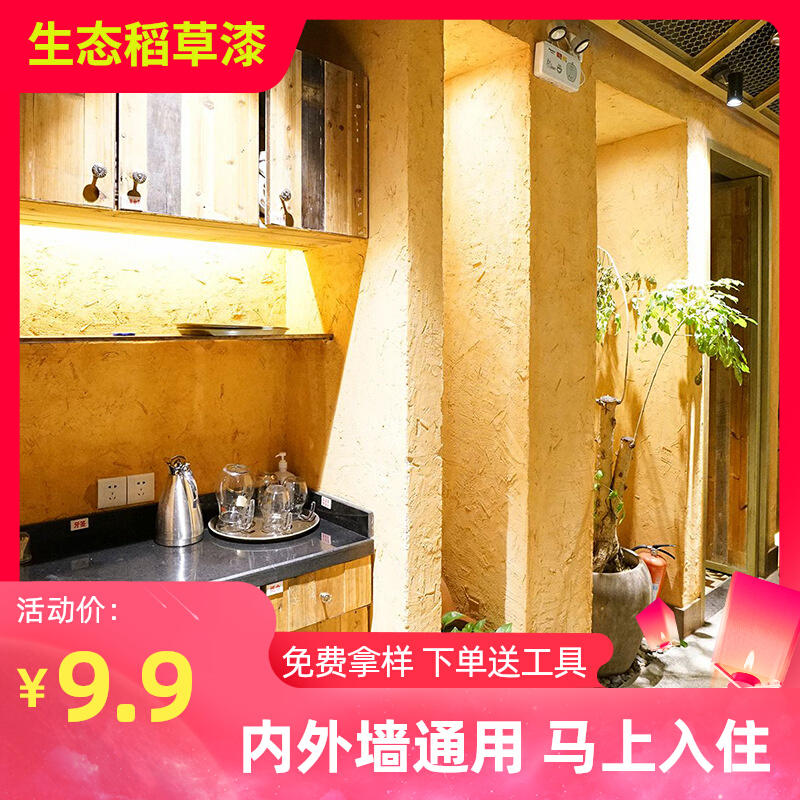 环保稻草泥民宿夯土生态稻草漆墙面漆外墙室内墙涂料肌理艺术漆