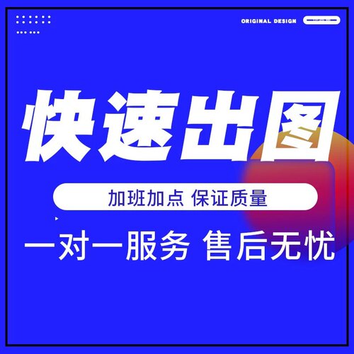 ps修图改图淘宝抖店装修详情页设计美工包月主图制作产品拍摄