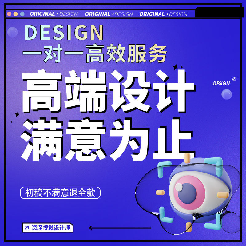 电商详情页海报设计主图制作美工包月做图淘宝天猫抖音高端设计