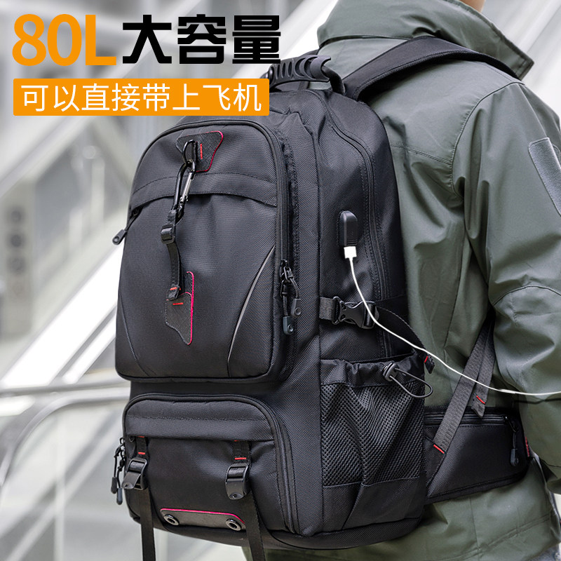 旅行包男户外登山休闲超大容量旅游特大双肩登机包出差背包行李袋