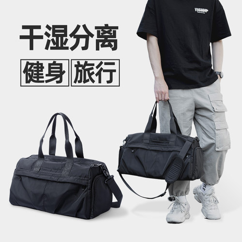 干湿分离运动风健身包
