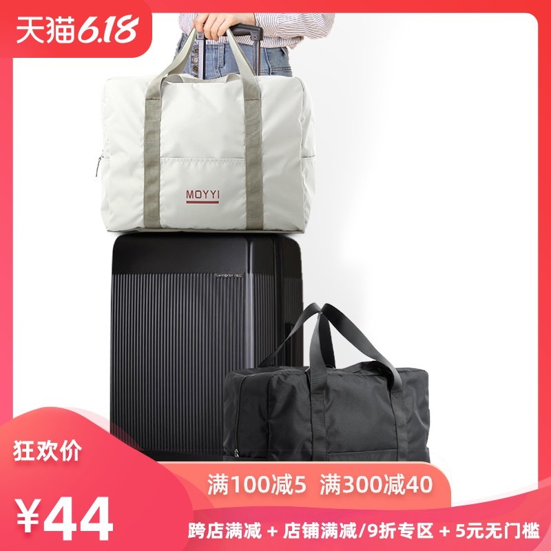 手提旅行包女大容量收纳袋折叠包男轻便可套拉杆箱短途待产行李包