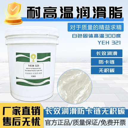 立维耐300度高温链条油喷涂喷塑烘烤喷漆流水线定型机设备养护用
