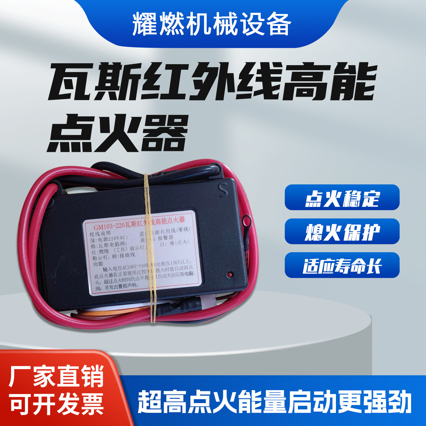 燃气点火控制器KP772GM103-220图片