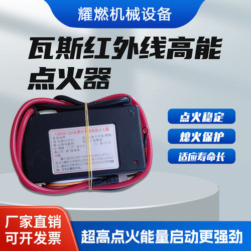 燃气点火控制器KP772GM103-220