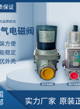 霍尼韦尔电磁阀慢开MVDLE205快开VE4015A1005燃气防爆脉冲阀