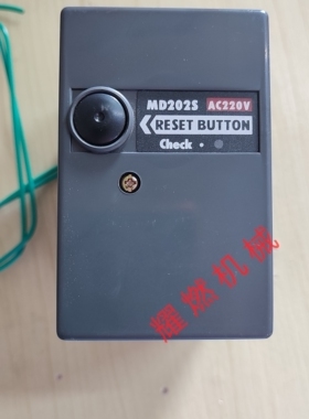 原装美都MD-202S MD-202U程序控制器燃气燃烧机安全燃烧机控制盒