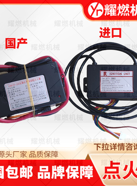 燃气点火控制器KP772 GM103-220烤箱燃烧器燃气具电子脉冲点火器