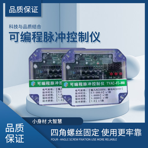 在线离线除尘喷吹电磁脉冲阀脉冲控制器可编程控制仪220伏24伏